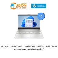 HP Laptop 15s-fq5308TU NOTEBOOK (โน๊ตบุ๊ค) Intel® Core™ i5-1235U  / 8 GB DDR4 / 512 GB / WIN11 + OF ประกันศูนย์ 2 ปี