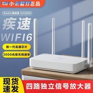 【24H發貨】路由器 全網通 小米Redmi紅米路由器AX3000 家用千兆端口5G雙頻無線wifi6穿墻王