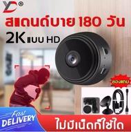 【ออกจากบ้านได้ไว้ใจ】กล้องจิ๋ว กล้อง จิ๋ว ไรสาย 1080P HD WIFI A9 กล้องวงจรปิด 360°พาโนรามามุมกว้าง ​ซ่อนสะดวก กล้องวงจรไรสาย กล้อง