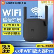 wifi放大器pro訊號擴大器增強放大器家用無線高速wifi接收器