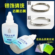 925 Silver Jewelry Dedicated Silver Washing Water Jewelry Maintenance Cleaner Does Not Hurt Silver F