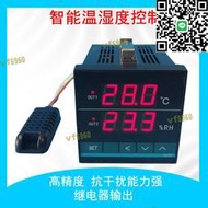 智能溫溼度控制器高精度溫溼度控制儀 大棚孵化溫度溼度報警器