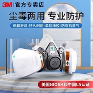 3M Gas Mask Mask Gas Mask Gas Mask Spray Paint Protection 6200 Seven-Piece Set Industrial Dust Chemi