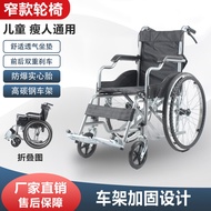 Children Wheelchair Travel Inflatable-Free Function Wheelchair Narrow Wheelchair Elderly Wheelchair 
