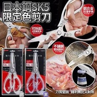 [251204] 鋼SK5限定色剪刀