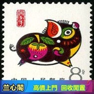 蘭心閣【大量回收猴票 大陸郵票 紀念票 中國郵票  梅蘭芳 1980年T46猴年郵票 齊白石小全張 瓷器 書法 傢私 黃花梨 酸枝 字畫 袁大頭 連體鈔 荷花鈔 孫小頭 舊錢幣 金幣 銀元等古董收藏 