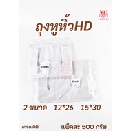 HD Handle Bag Size 12x26 Inches 15x30 500 Grams/Pack
