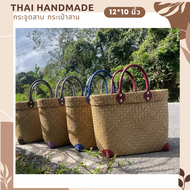 สินค้าเข้าแบบใหม่ !! กระจูดสาน กระเป๋าสาน krajood bag thai handmade งานจักสานผลิตภัณฑ์ชุมชน otop วัสดุธรรมชาติ ส่งตรงจากแหล่งผลิต #กระจูด #กระเป๋า