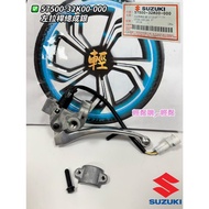 Swish Saluto Sui 左拉桿座 10MM 鏡座牙10MM 拉桿黑色 銀色 SUZUKI 台鈴 原廠