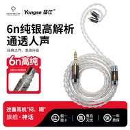 Yangshi Myth 6N Sterling Silver MMCX Upgraded Cable 0.78 Headphone Cable 4.4 Balanced Audio Cable Ie
