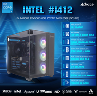 คอมประกอบ Advice : Computer Set intel #i412 i5 14400F RTX5060 8GB ZOTAC TWIN ED