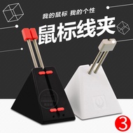 FireWireWire Competitive Clip Shop Claw Wild Bee No. 3 Mouse Cable Clip Wire Fixer Mouse Wire Organi