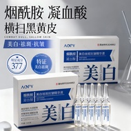 AOPY美白祛斑抗皱精华液377美白精华液提亮肤色补水保湿美白次抛新款25.11.17