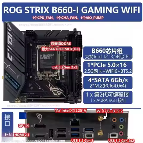 Used For ASUS ROG STRIX Z690-B760-I GAMING WIFI Mini ITX main board 17 * 17 (store code: 0773)