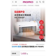 聲寶 sampo 迷你陶瓷式電暖器 暖風機 #把愛傳出去