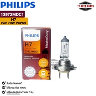 Car Headlight Bulb PHILIPS H7 24V 70W Px26d (1 Bulb) Code 13972MDC1