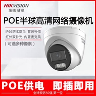 Hikvision surveillance camera night vision home indoor poe Camera Dome Remote Monitor Infrared4.6