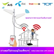 Dual WiFi Range Extender เสาอากาศ ldpa กลางแจ้ง สําหรับ 3G 4G Lte 5G Tplink Huawei ZTE WIFI โมเด็มเร