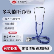 Yuanyan Medical Stethoscope Fetal Heart Pregnant Women Pediatrics Children Adult Multifunctional Ste