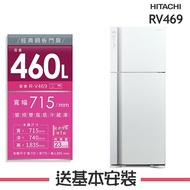 【HITACHI 日立】 460L 1級變頻2門電冰箱 RV469_(BSL星燦銀/PWH典雅白)
