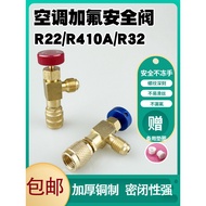 Household Air Conditioning Safety Valve R22R410A Liquid Fluoride Refrigerant Refrigerant Refrigerant