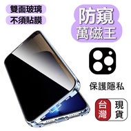 Suitable For i16+i16 pro 16 promax i16e Privacy Glass Magneto Back Cover Phone Case Shock-Resistant 