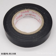 PVC-80Electrical Tape Electrical Insulation Tape Black Colorful Adhesive Tape Electrical Tape