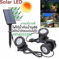 งานดีถูกที่สุด)solarใต้น้ำ ip68กันน้ำ100%โซล่าเซลล์ และไฟส่องต้นไม้ค่าไฟ0บาทLEDกันน้ำip68 3x18LED3x1