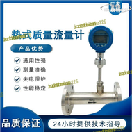 【品質認證】【滿額】熱式氣體質量流量計空氧氮瓦斯插入球閥法蘭式數顯dn3240508010