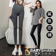 Zero Size Black XXL Threaded Stitching Shark Belly Lift Maternity Trousers Pants BabyShare Fashion W