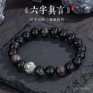 Feeling String Silver Six-Character Male Fuya Shooting Ancient Chinese Hand Bracelet Qi High-End Pur