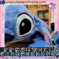 趴趴 史迪仔 12吋 大公仔｜ 迪迪仔 ｜ stitch ｜ 史迪仔公仔
