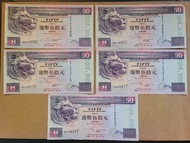 舊港幣 匯豐 紫色 $50蚊 1994年靚號 共5張