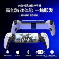 Hall Dual Game Somatosensory PS4Switch Handle Stretch PS3 Tablet Bluetooth D9 Wireless/Mobile Phone 
