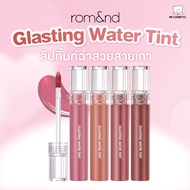 Romand Glasting Water Tint Lip
