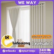 Free Curtain Rails With Eyelet Curtains Embossed Uv Protection Thick Material Can Block Light 95-Ava
