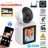 กล้องวงจรปิด360° wifi V380 Pro 5MPชัดเจ๋ม การโทรระยะไกลเพียงคลิกเดียว กล้องวงจรปิดดูผ่านมือถือ คุยได