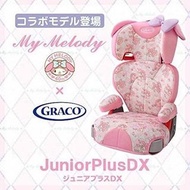 Graco Melody 幼兒成長型輔助汽車安全座椅