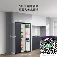 冰箱小米米家冰箱456L雙開門風冷無霜靜音超薄嵌入式智能家用536L610L