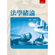 Introduction To Law (73th Edition) 11101056960 Taaaze Reading Book Life Online Bookstore