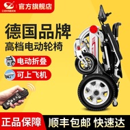 German Kangbeixing Electric Wheelchair Intelligent Automatic Foldable and Portable for the Elderly Scooter Wheelchair for the Disabled