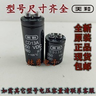Tianhe CD13A 250V680UF Elevator Dedicated Capacitor 250V330UF450V680UF
