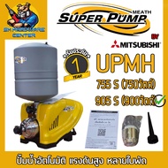 ปั้มน้ำอัตโนมัติ ชนิดหลายใบพัด มีกำลัง 500 - 900วัตต์ ขนาดท่อเข้า-ออก 1นิ้ว ยี่ห้อ SUPER PUMP รุ่น U