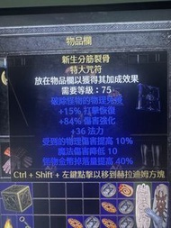 PC 天梯 Diablo 2 術士軍臨 D2R DLC 獄火重生 新破物版