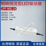 LPF-90D-24Taiwan Mingwei90W Constant Current Type LED Driver current3.75A Power90W