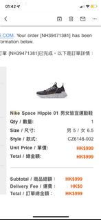 Nike Space Hippie 01