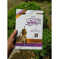 2 volumes of top writing hasyiah matan abi syuja bajuri matan abi suja matan abi suja' matan abi syu