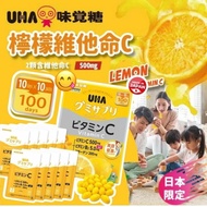 UHA 維他命C 味覺糖 (1盒200粒)