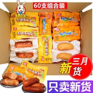 【日期新鲜】双汇火腿肠32g玉米热狗肠香辣香脆肠整箱王中王泡面火腿香肠烤肠【香辣麻辣】