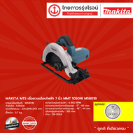 MAKITA เลื่อยวงเดือน 7-1/4(185 มิล) 1050w (เครื่อง+กล่องกระดาษ) รุ่น M5801B |ชิ้น|